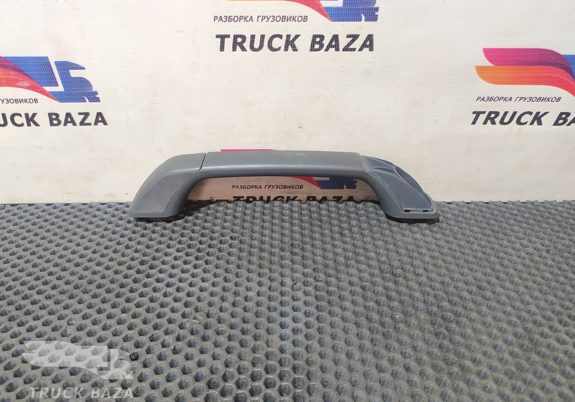 81629305171 Ручка внутренняя потолочная для Man TGX I (с 2007)