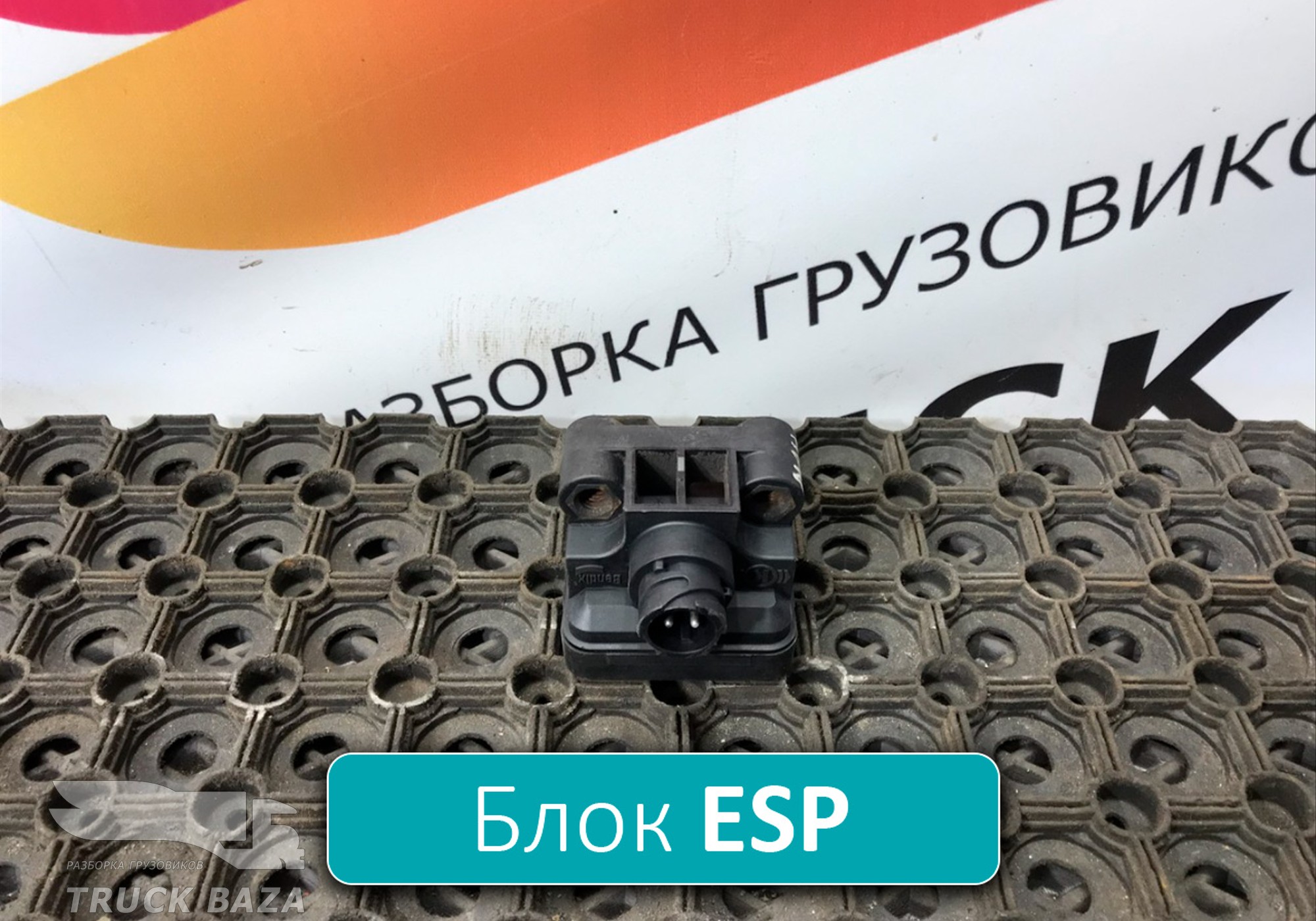 81259370051 Блок управления ESP для Man TGX II (с 2012)
