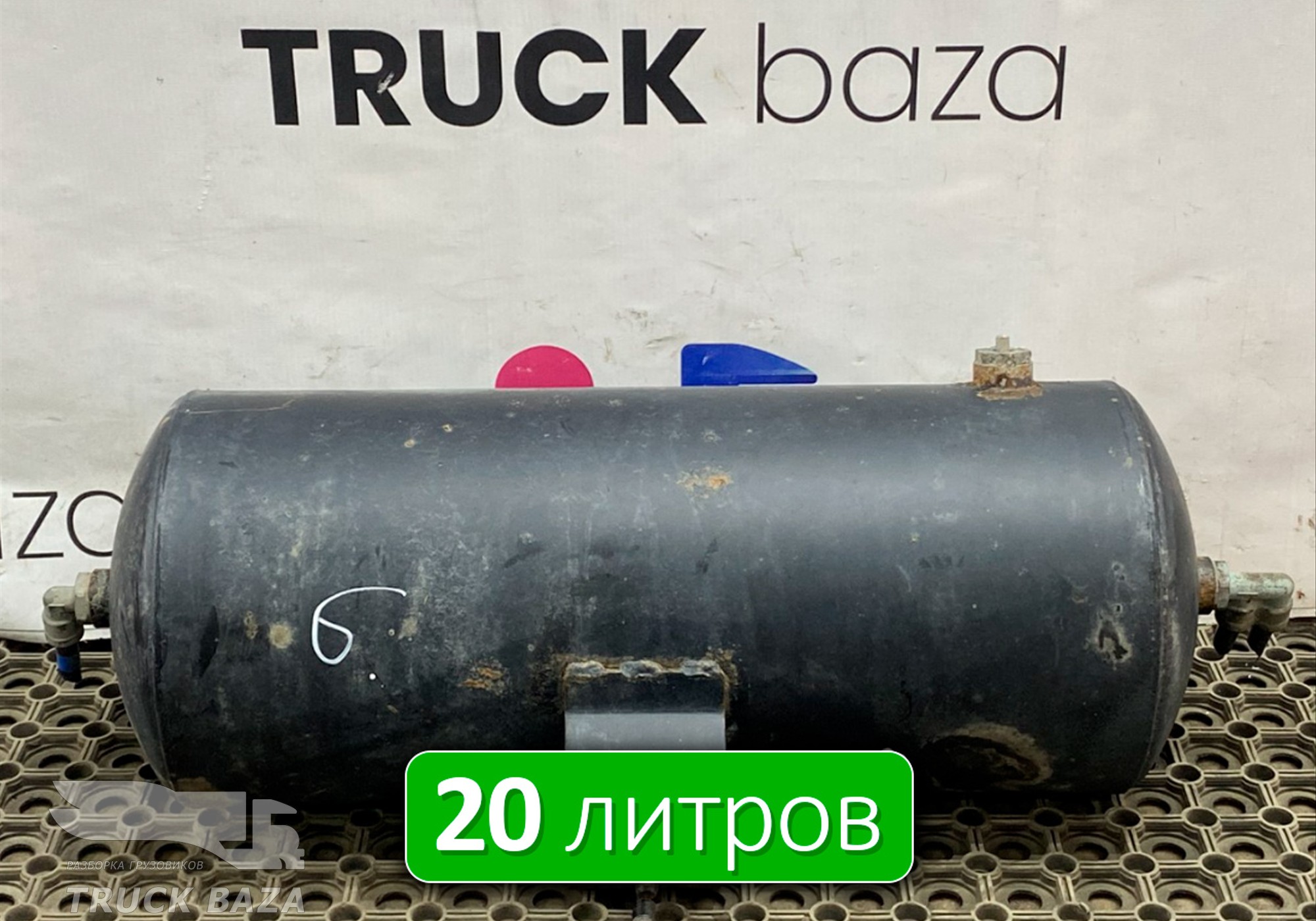5308351301704 Ресивер воздушный 20 L для КАМАЗ 5490 (с 2013)