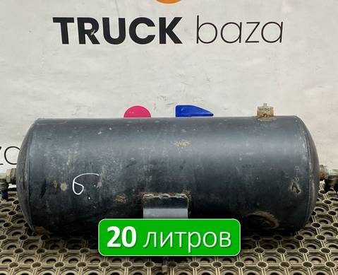 5308351301704 Ресивер воздушный 20 L для КАМАЗ 5490 (с 2013)