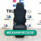 81623076326 Сиденье пассажирское механическое для Man TGL II (с 2008)