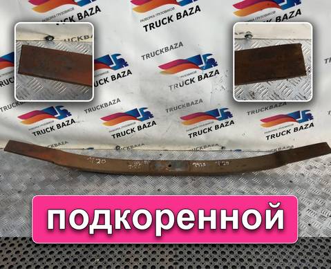 Рессора задняя 1420 мм для Scania 3-series P (с 1988 по 1997)