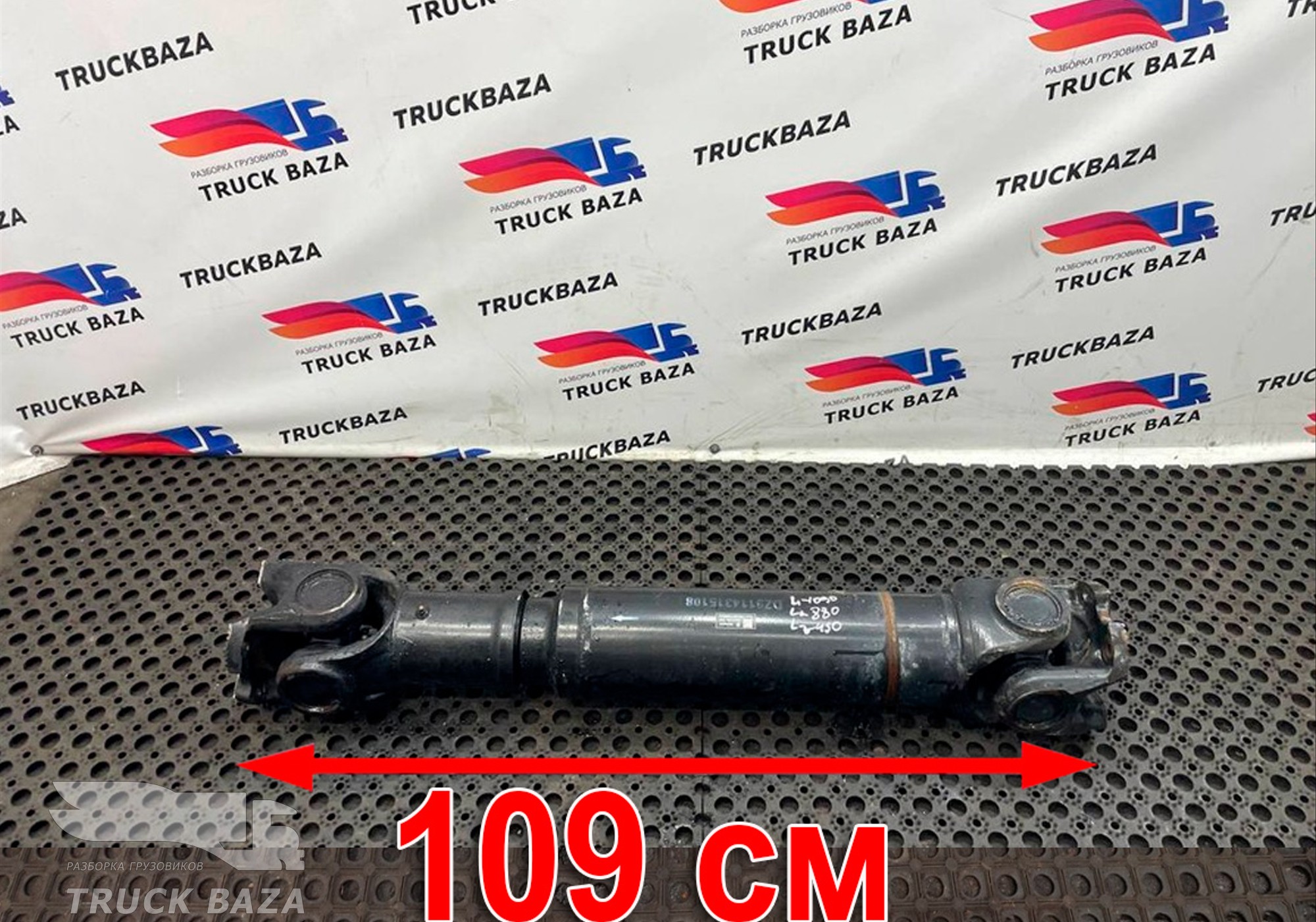 DZ9114315108 Вал карданный 1090 мм для Shacman X3000 (с 2014)