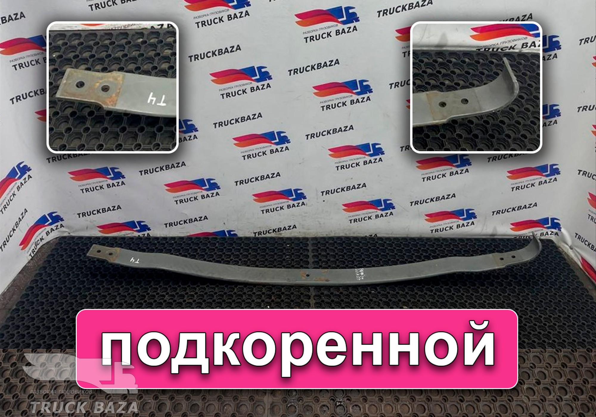 WG9925522132002 Рессора передняя для Sinotruk Sitrak C7H