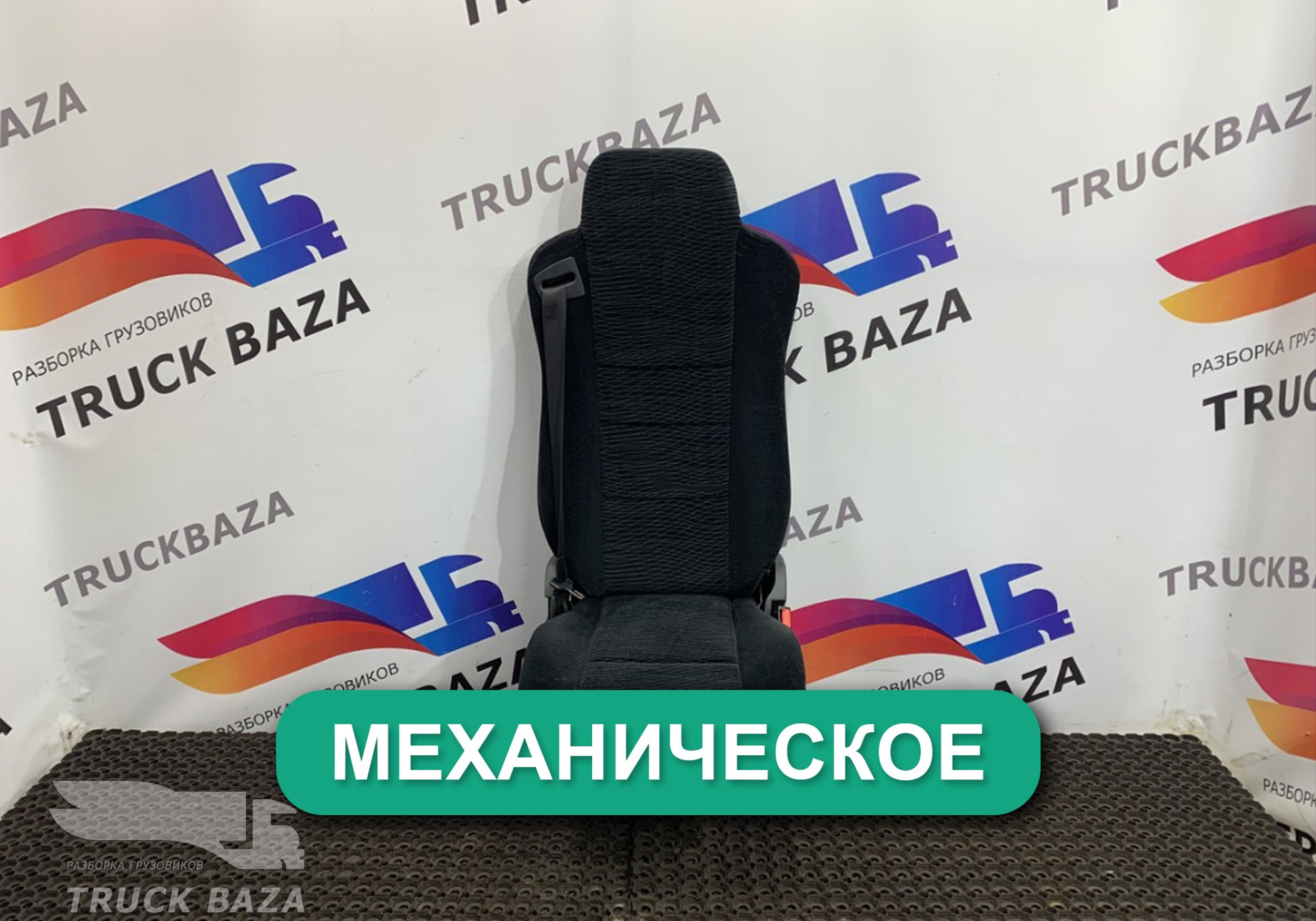9303100603 Сиденье пассажирское механическое для Mercedes-Benz Actros MP3 (с 2008)
