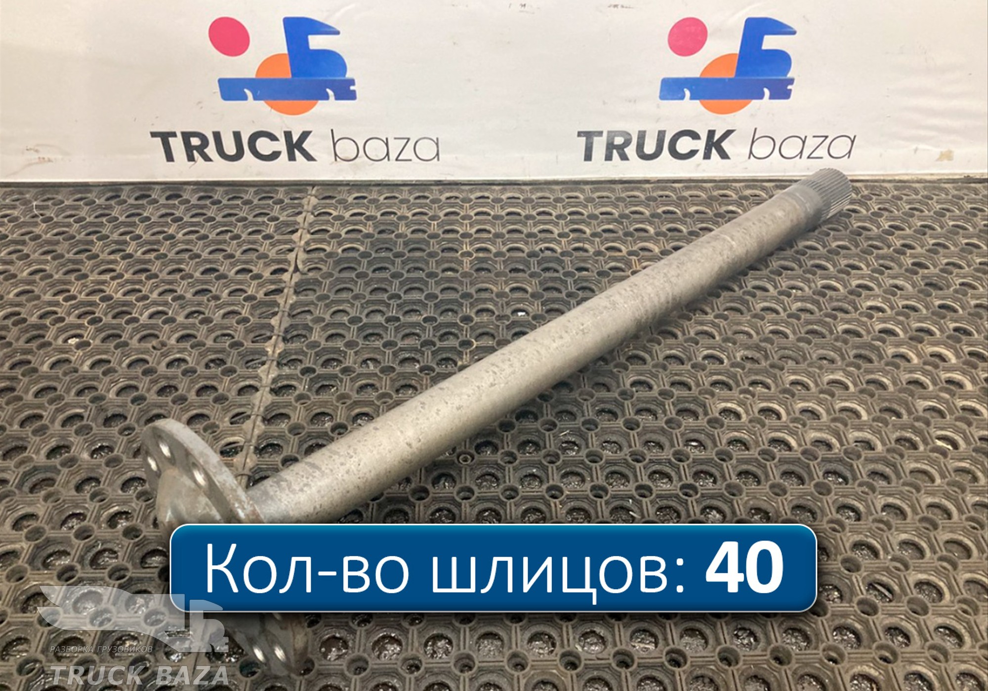 1363850 Полуось без блокировки