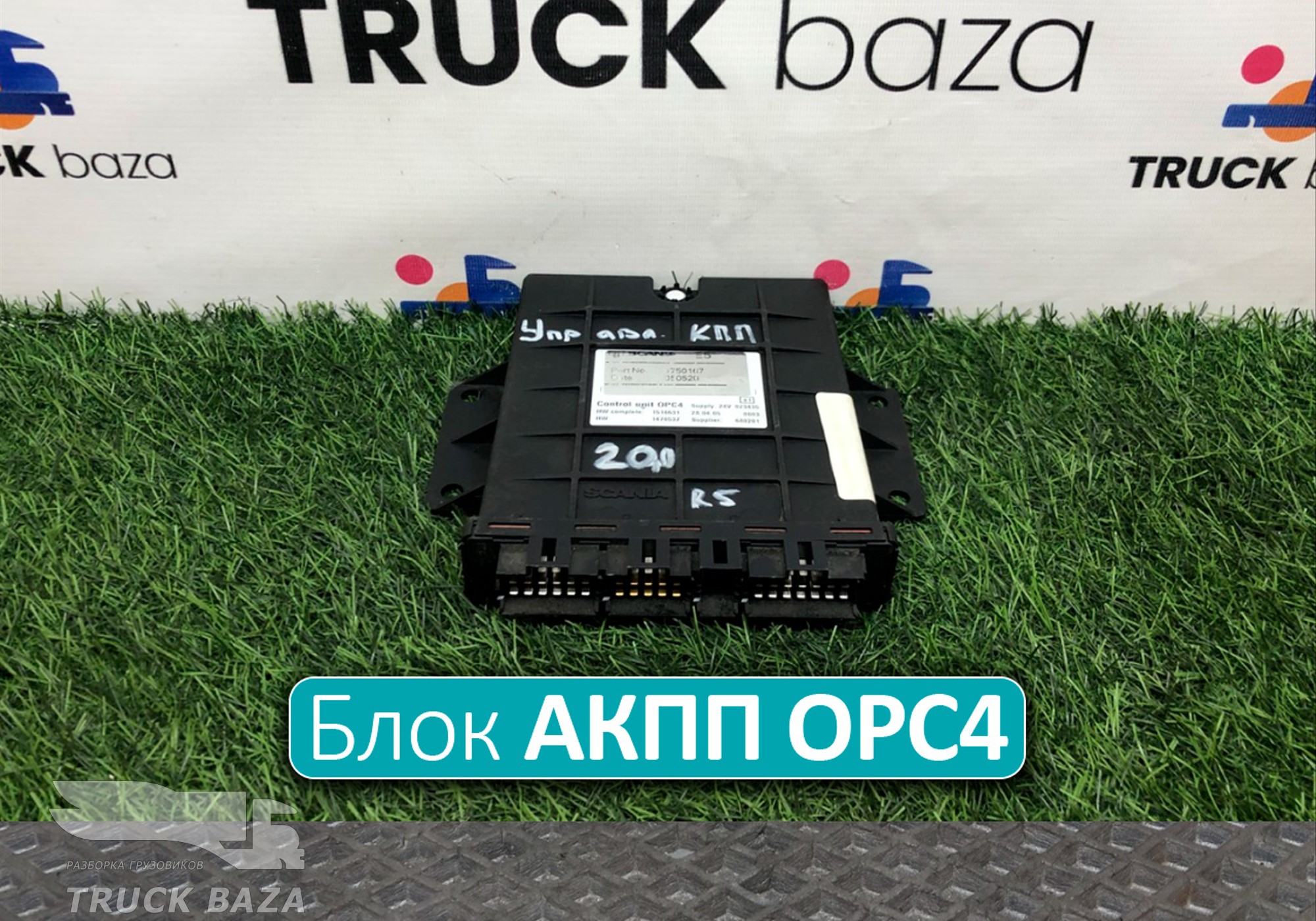1750167 Блок управления АКПП OPC4