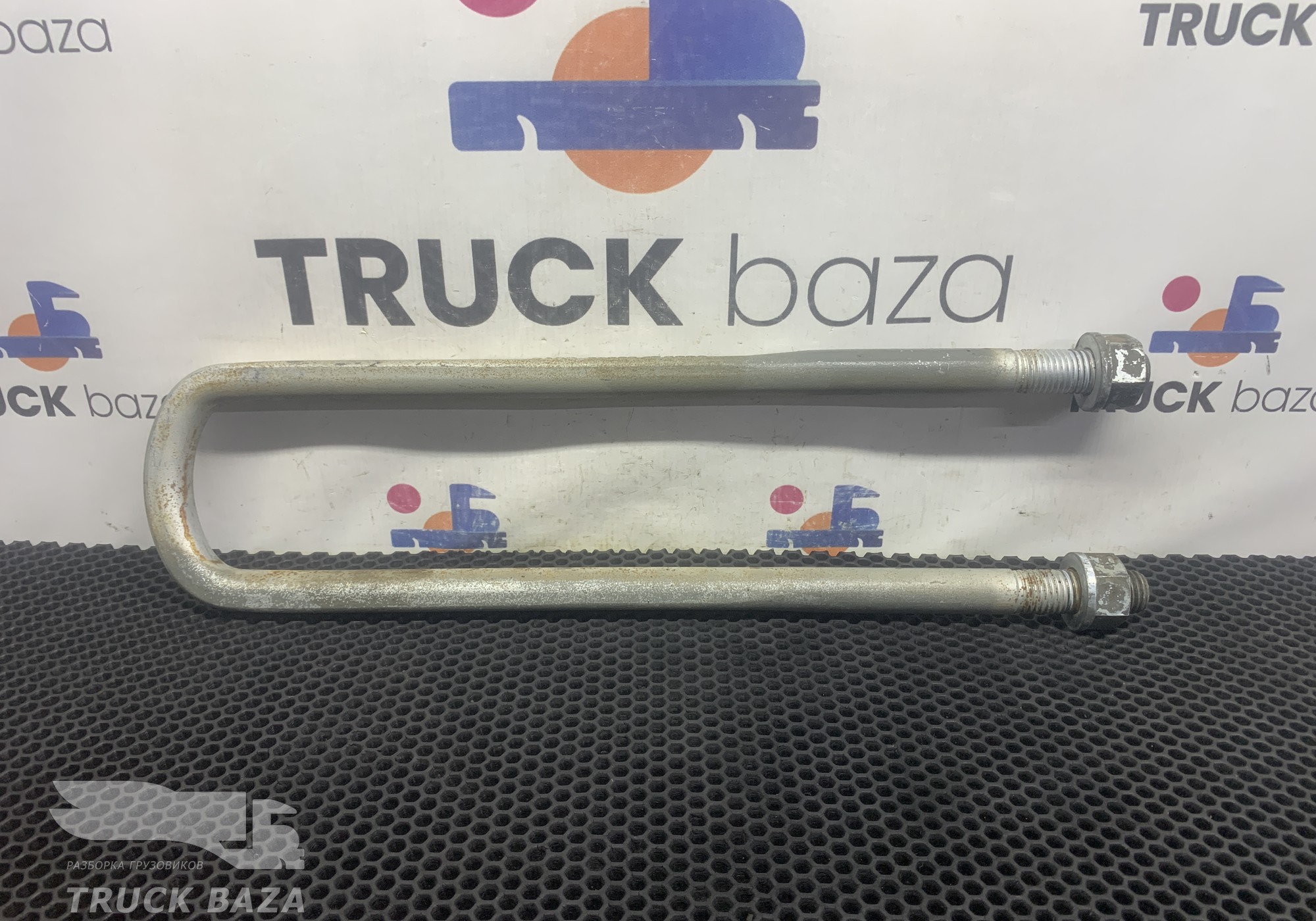 AZ9125520368 Стремянка задней рессоры для Sinotruk Howo T5G