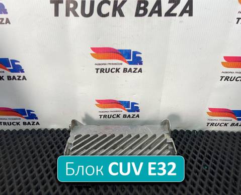 1943618 Блок управления CUV Е32 для Scania 5-series T (с 2004 по 2016)