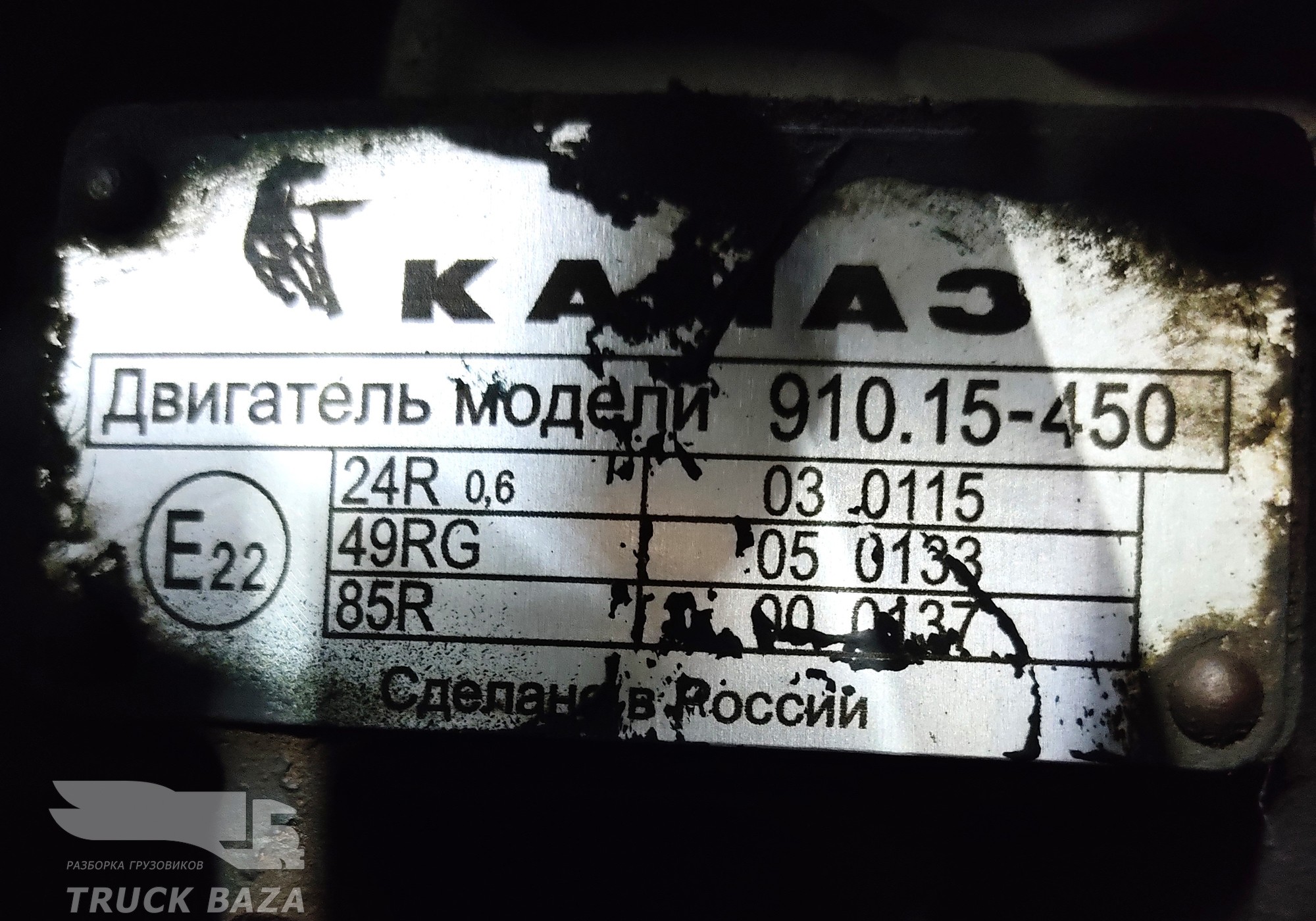 91015100040033 Двигатель 910.15-450 450 л.с. Евро5 2023 года ! для КАМАЗ 54901