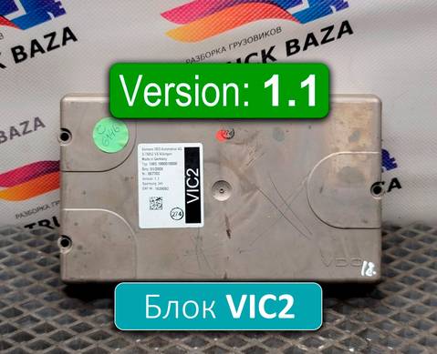 1639082 Блок управления VIC2 V1.1 для Daf