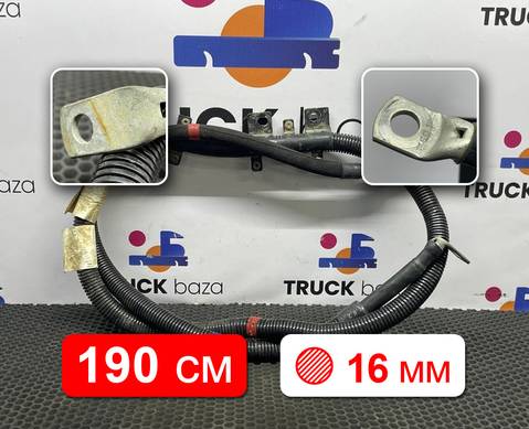 2343993 Провод силовой 1900 мм / 16 мм для Scania 6-series R (с 2016)