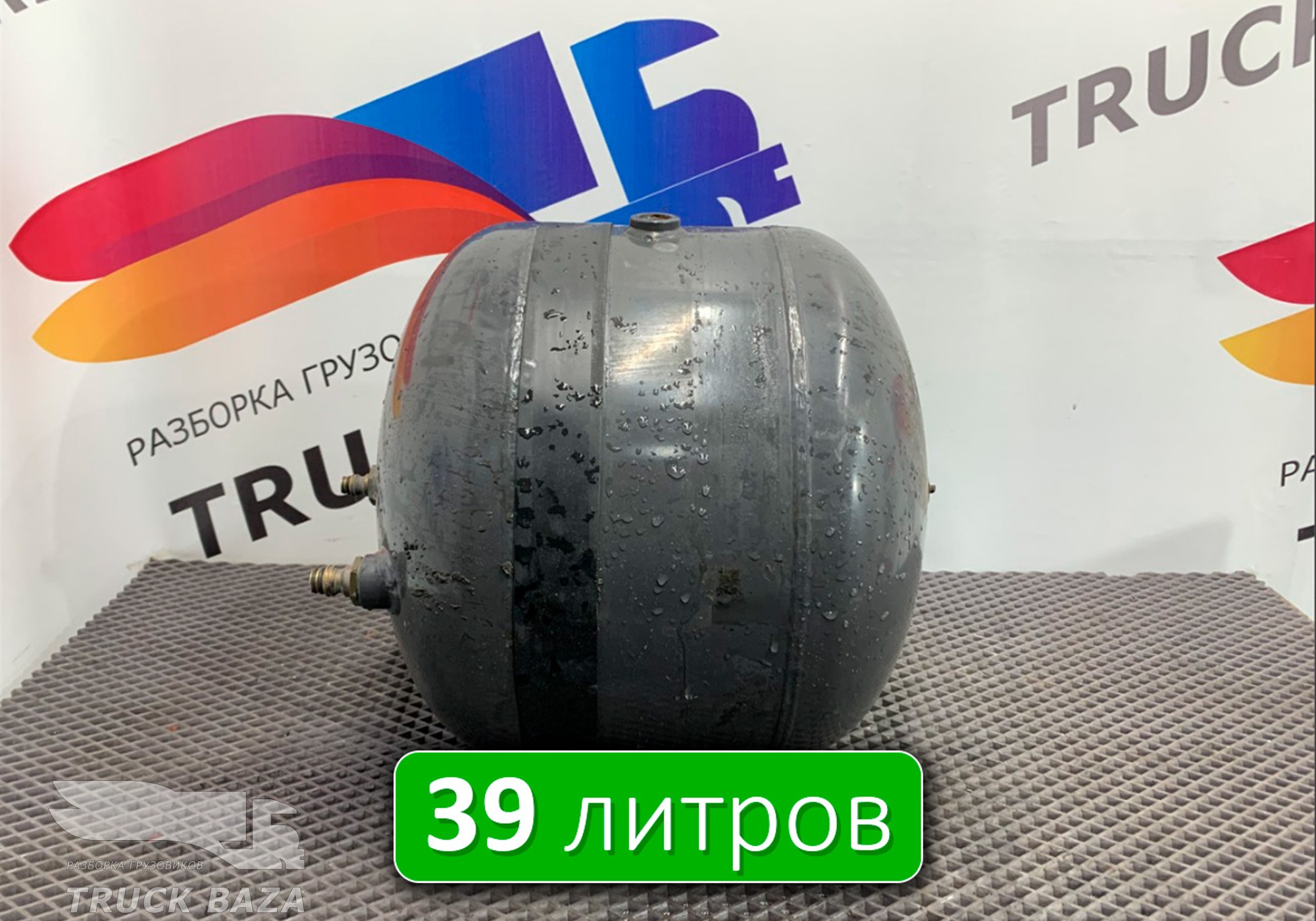 7421187795 Ресивер воздушный 39 L для Volvo