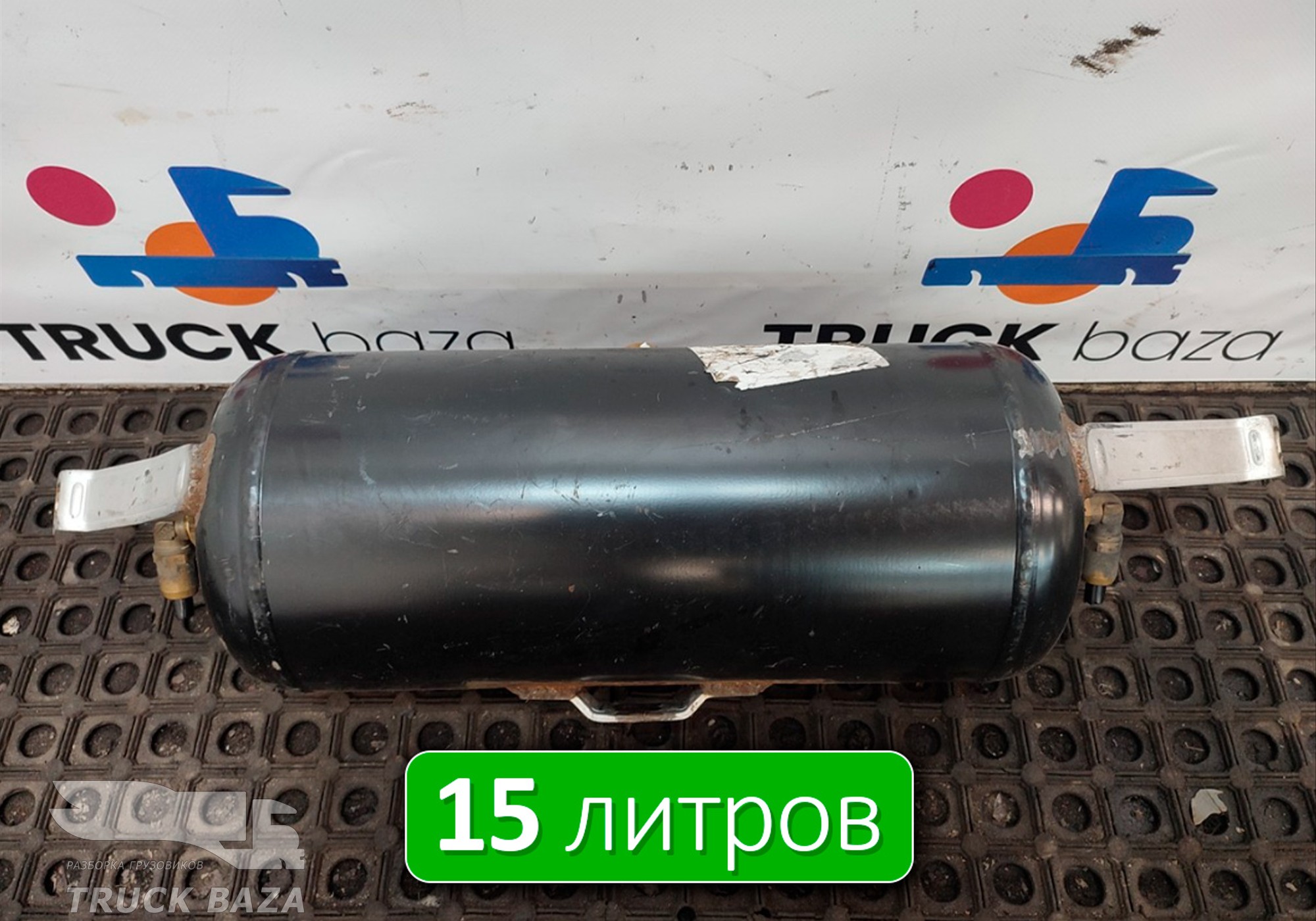 R35471 Ресивер воздушный 15 L для Scania 5-series R (с 2004 по 2016)