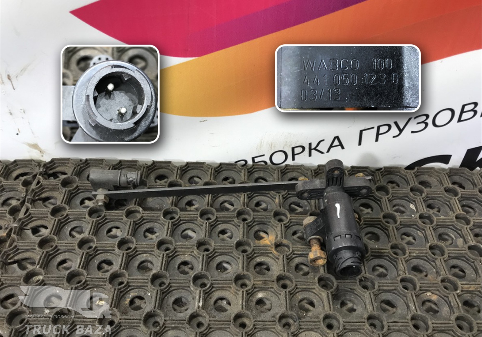 81259370040 Датчик уровня пола для Man TGL