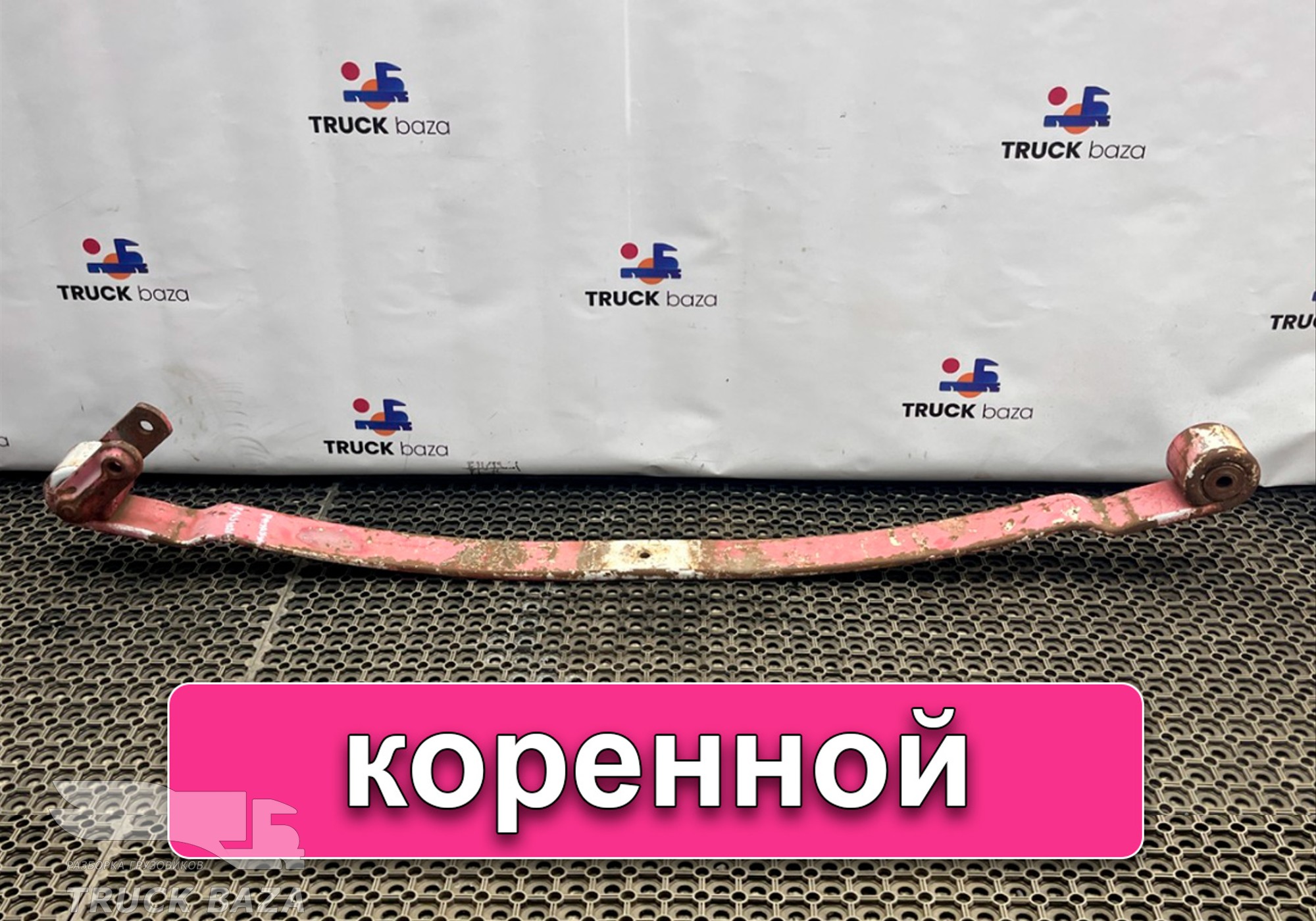 81434026304 Лист рессоры передней коренной для Man TGA (с 2000 по 2007)