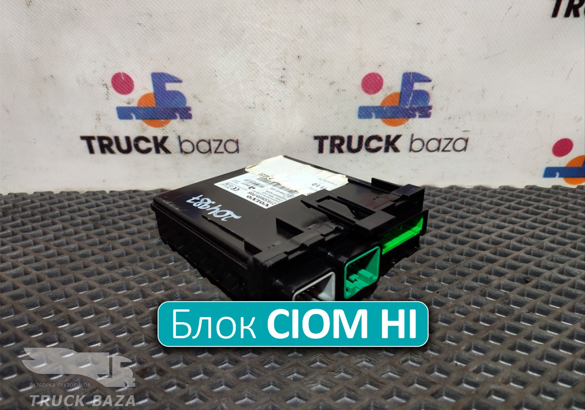 21930659 Блок управления центральным замком CIOM HI для Volvo FH 4 (с 2012)