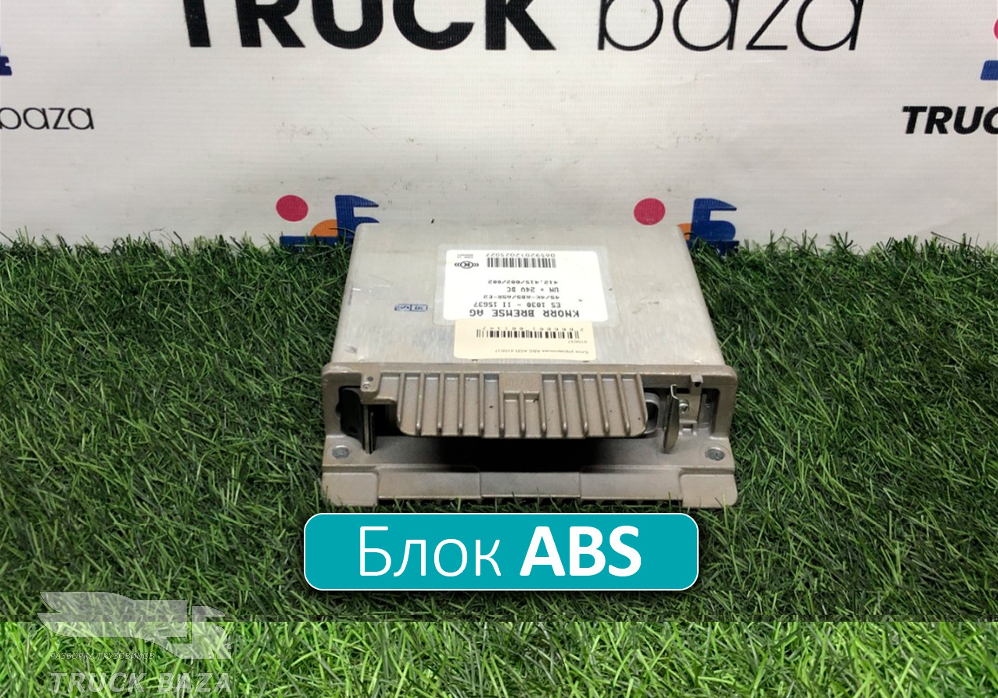 412415002002 Блок управления ABS для Man F90 (с 1986 по 1997)