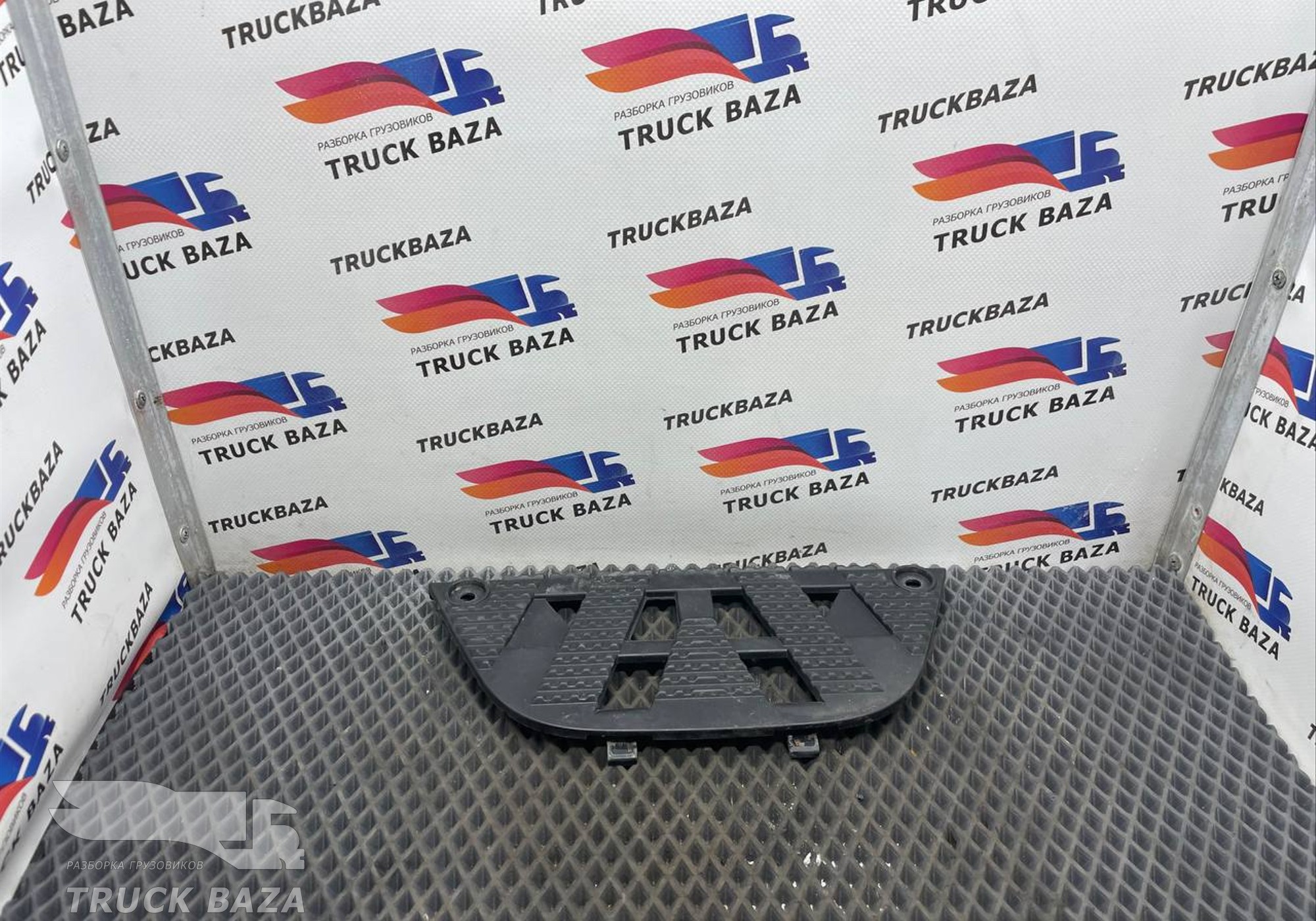 9606662228 Накладка подножки для Mercedes-Benz Actros New Actros MP4 (с 2011)