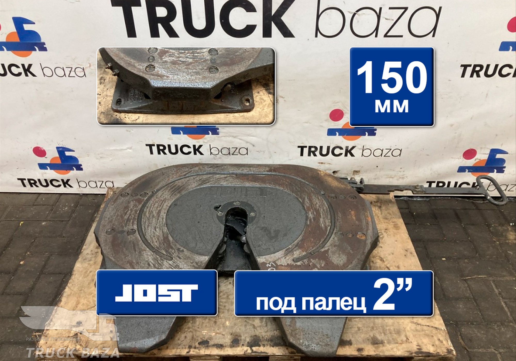 1353631 Седло JOST 150 мм для Daf XF105 (с 2005)