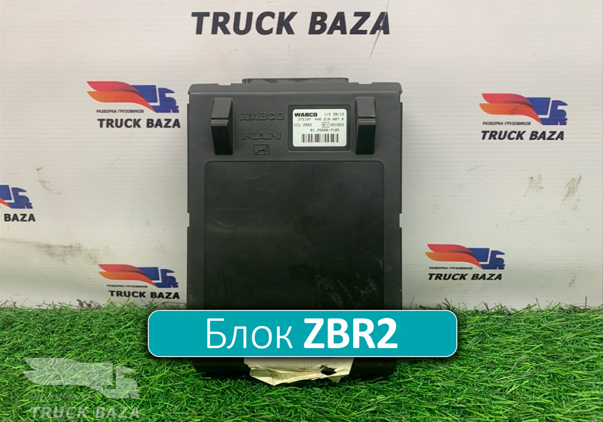 81258067105 Блок управления ZBR2