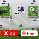 AZ100009000039 Провод силовой 800мм / 9 мм для Sinotruk Sitrak C7H