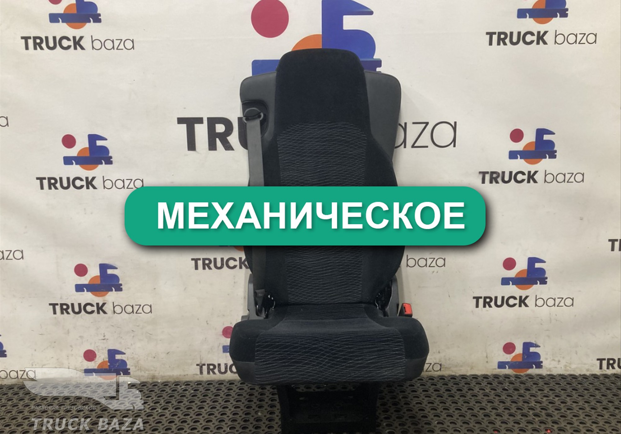 A9609103703 Сиденье пассажирское механическое для Mercedes-Benz Actros New Actros MP4 (с 2011)