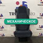 A9609103703 Сиденье пассажирское механическое для Mercedes-Benz Actros New Actros MP4 (с 2011)