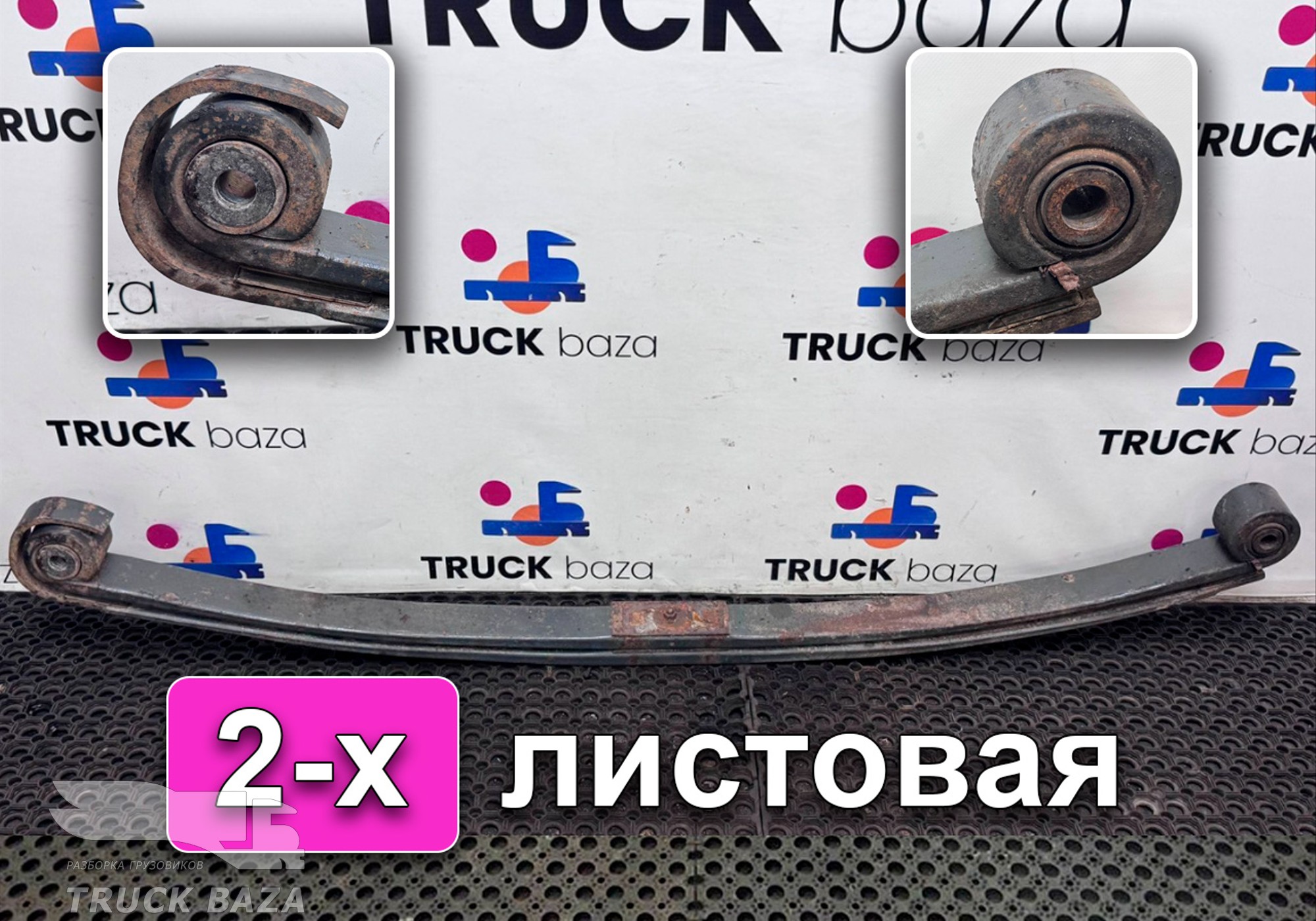 1621504 Рессора передняя 2-х листовая для Daf XF105