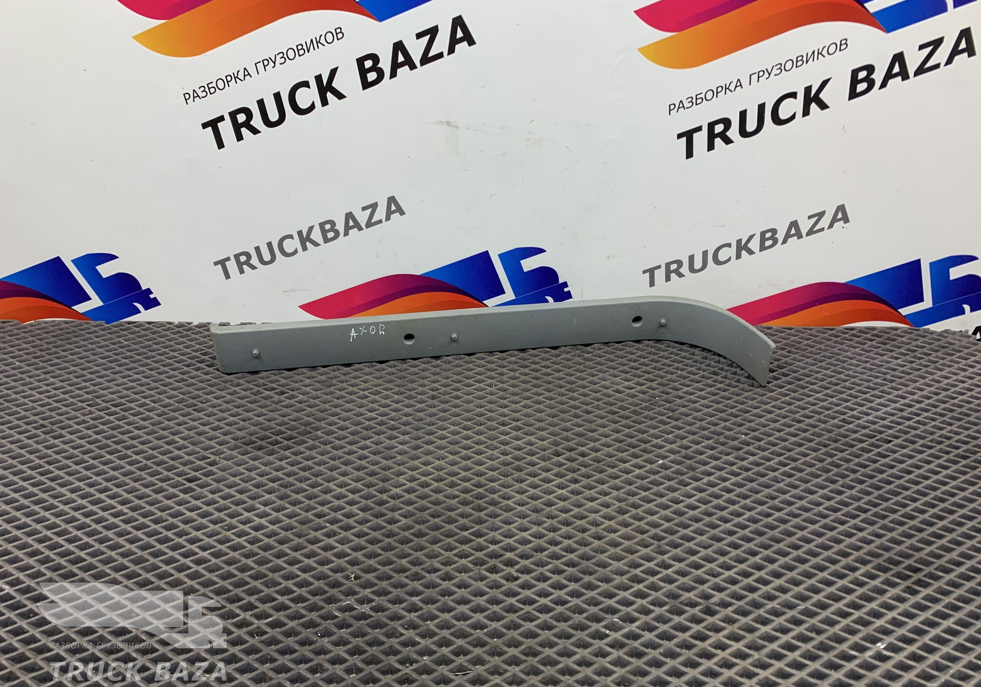 9436950330 Накладка спальника для Mercedes-Benz Axor