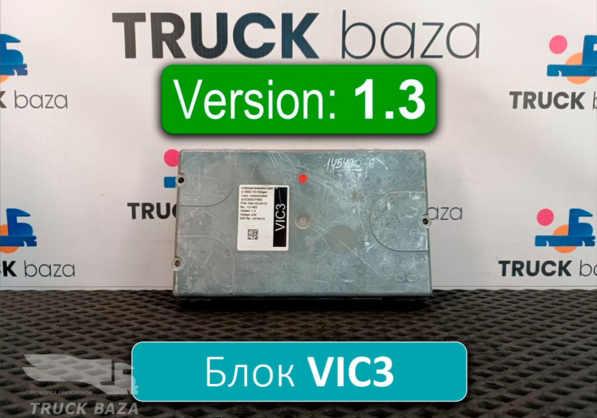 1879015 Блок управления VIC3 V1.3 для Daf CF II (с 2006 по 2013)