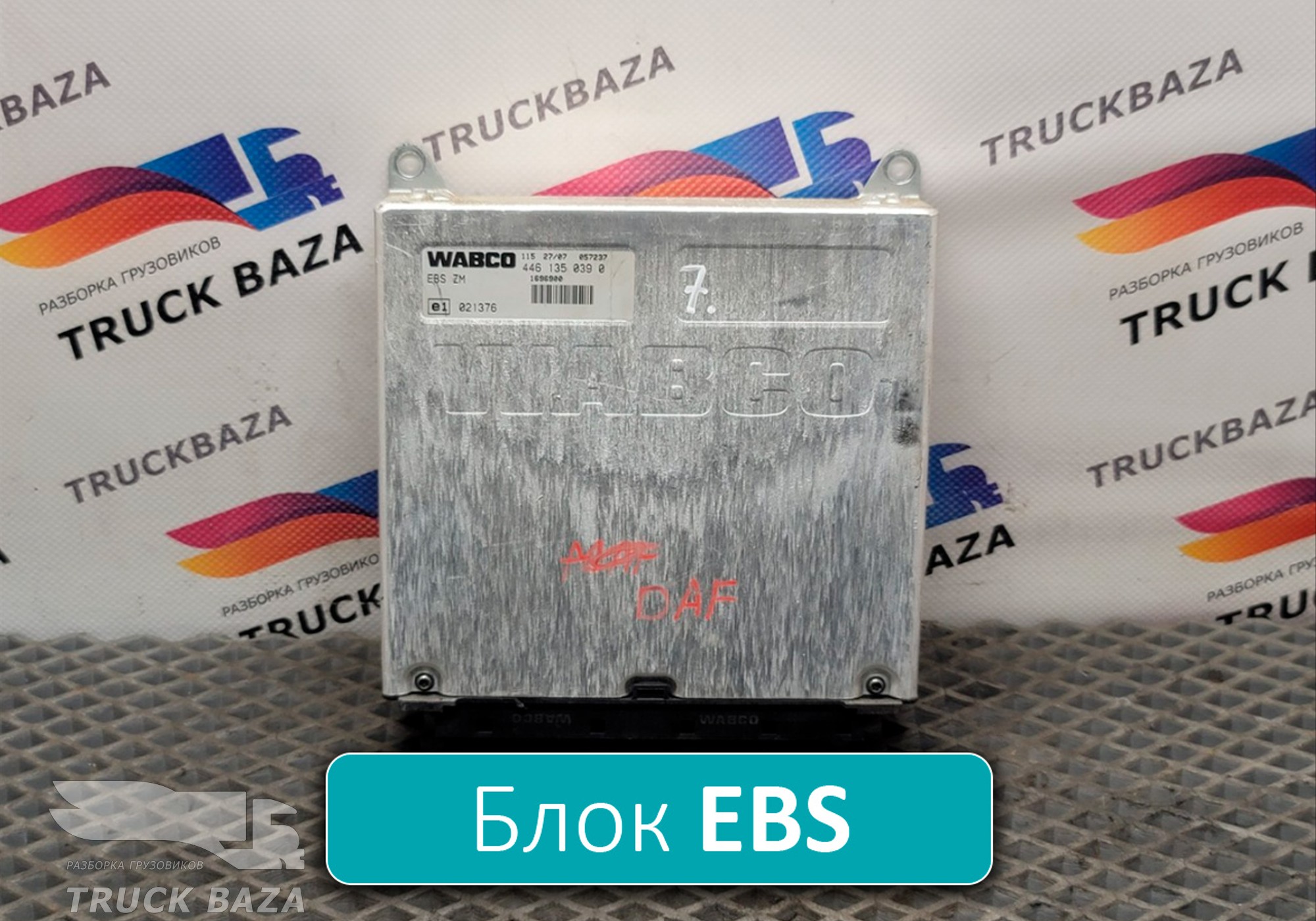 4461350390 Блок управления EBS для Daf