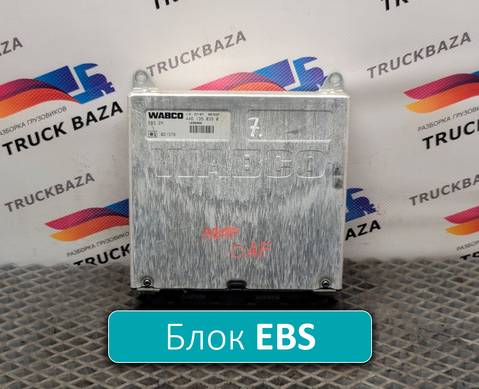 4461350390 Блок управления EBS для Daf