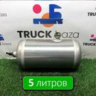 WG9000360789 Ресивер воздушный 5 L для Sinotruk Sitrak C7H