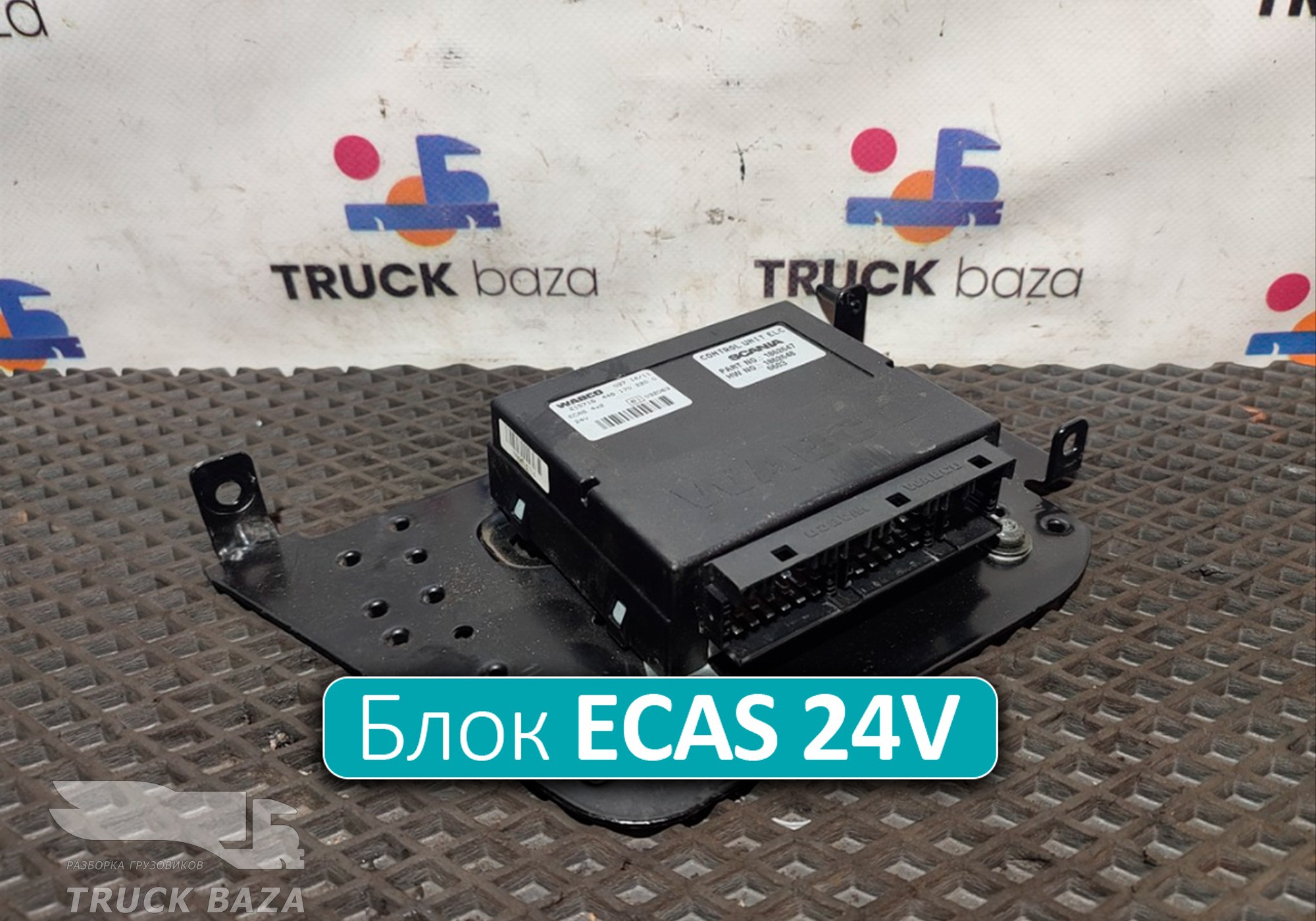 1862647 Блок управления подвеской ECAS 24V