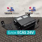 1862647 Блок управления подвеской ECAS 24V для Scania 5-series
