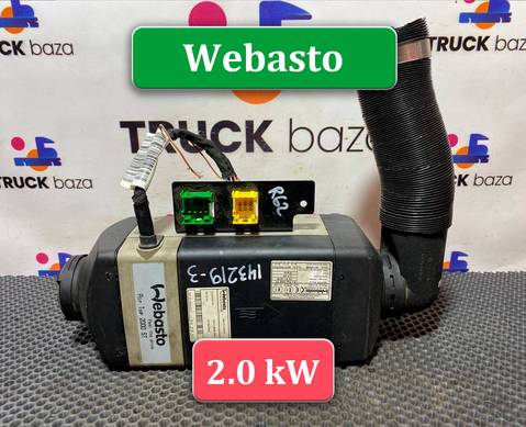 7421115642 Отопитель автономный Webasto 2.0 kW Air Top 2000 ST для КАМАЗ 5490