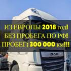 2032405 Каркас кабины 2018г. для Daf XF106 (с 2012)