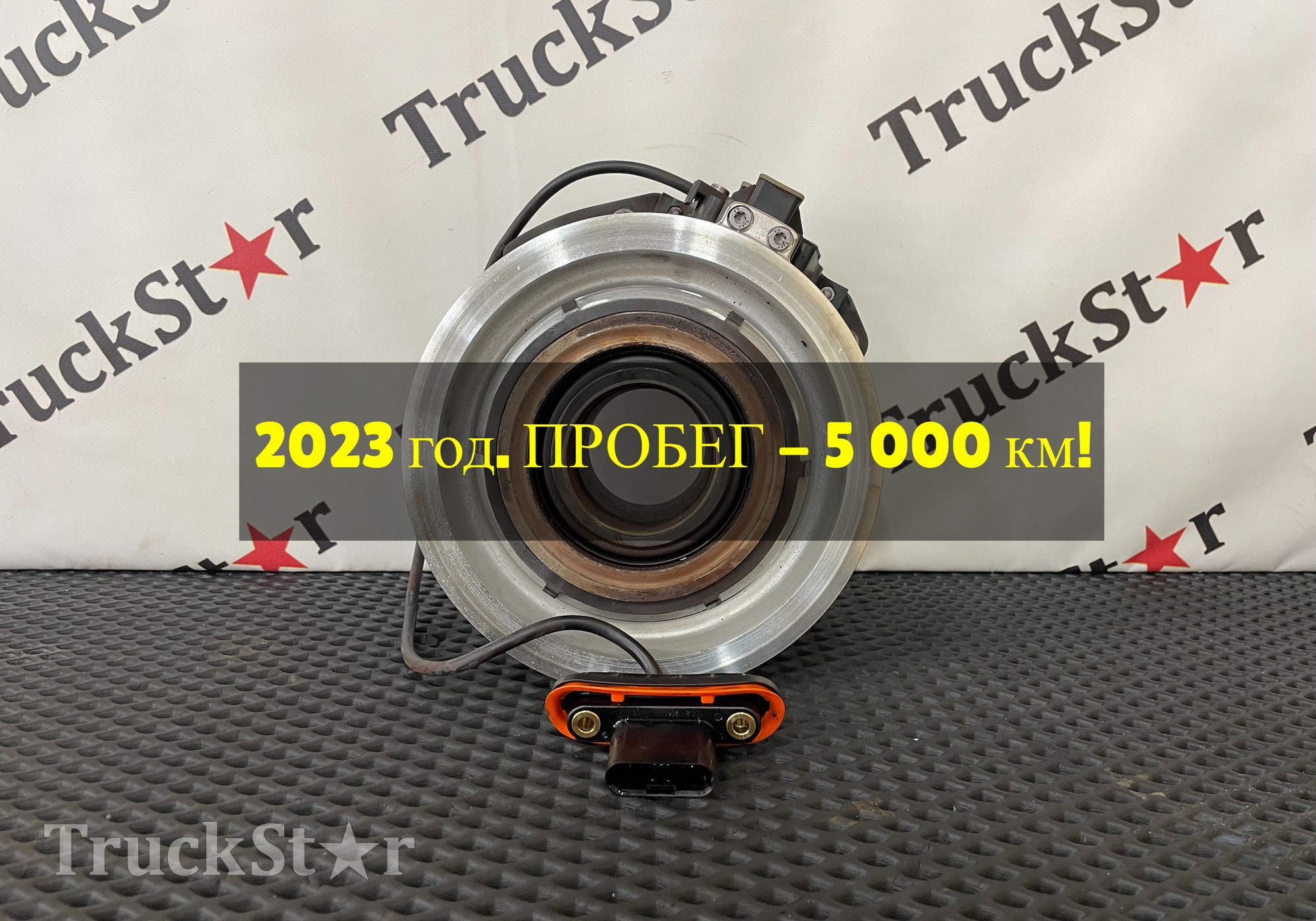 666482000347 Выжимной подшипник сцепления АКПП 2023г для Man TGX