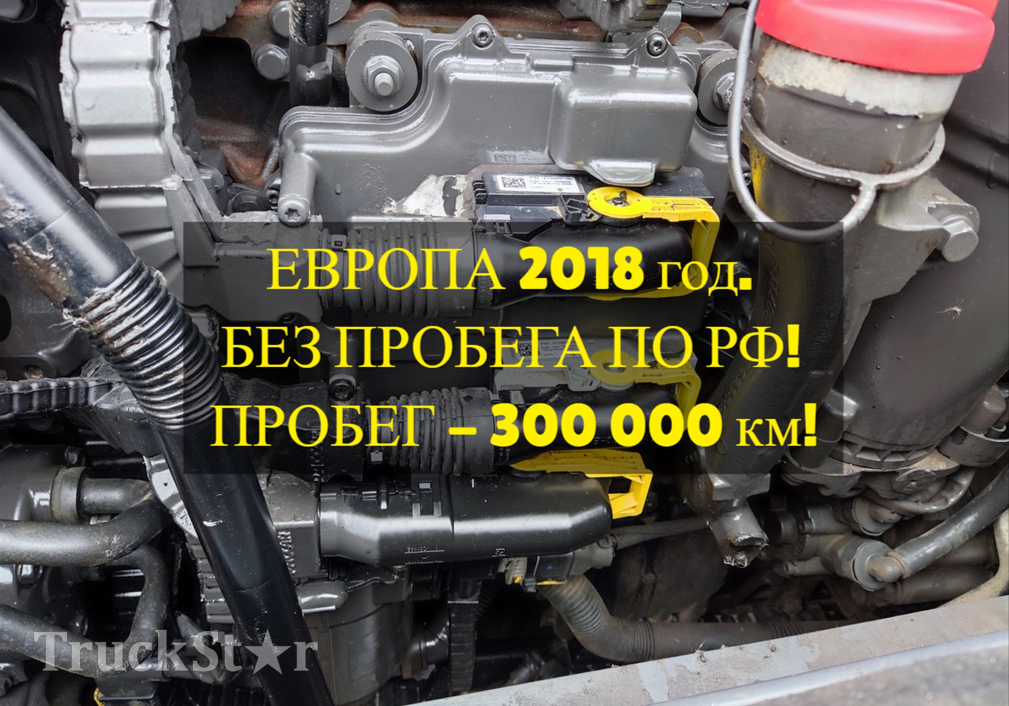 2298833 Блок управления двигателем 2018г.