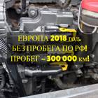 2298833 Блок управления двигателем 2018г. для Daf XF106