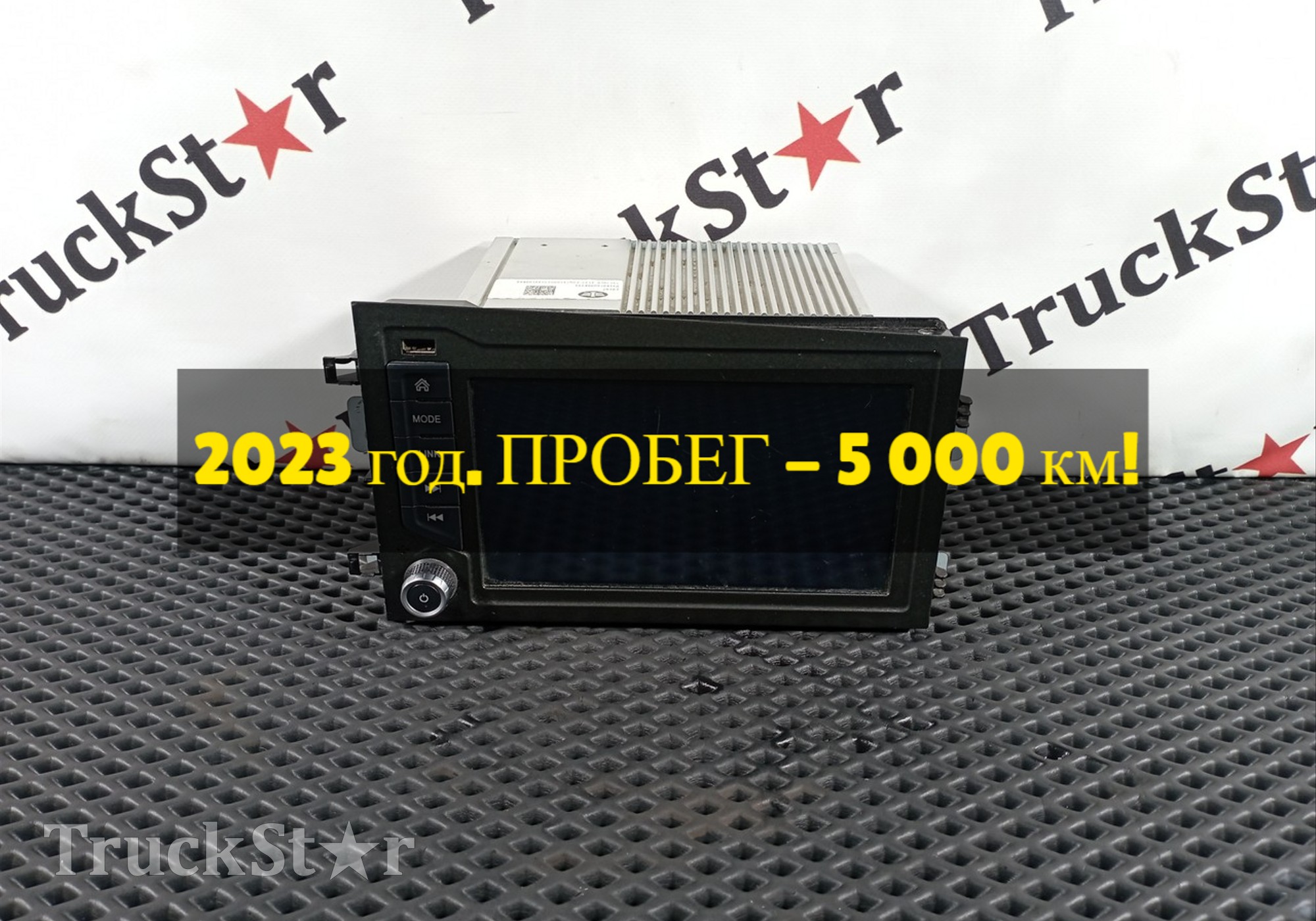 79130102197C00 Медиацентр 2023г. для КАМАЗ 5490 (с 2013)