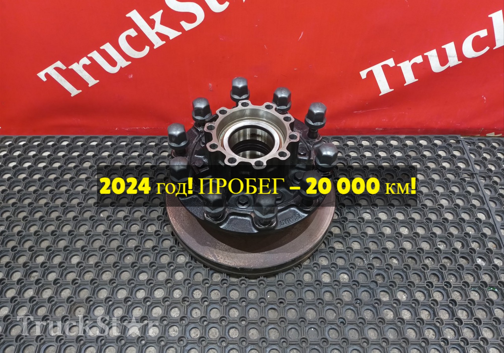 3104015H0300 Ступица задняя 2024г для DongFeng GX DFH4180