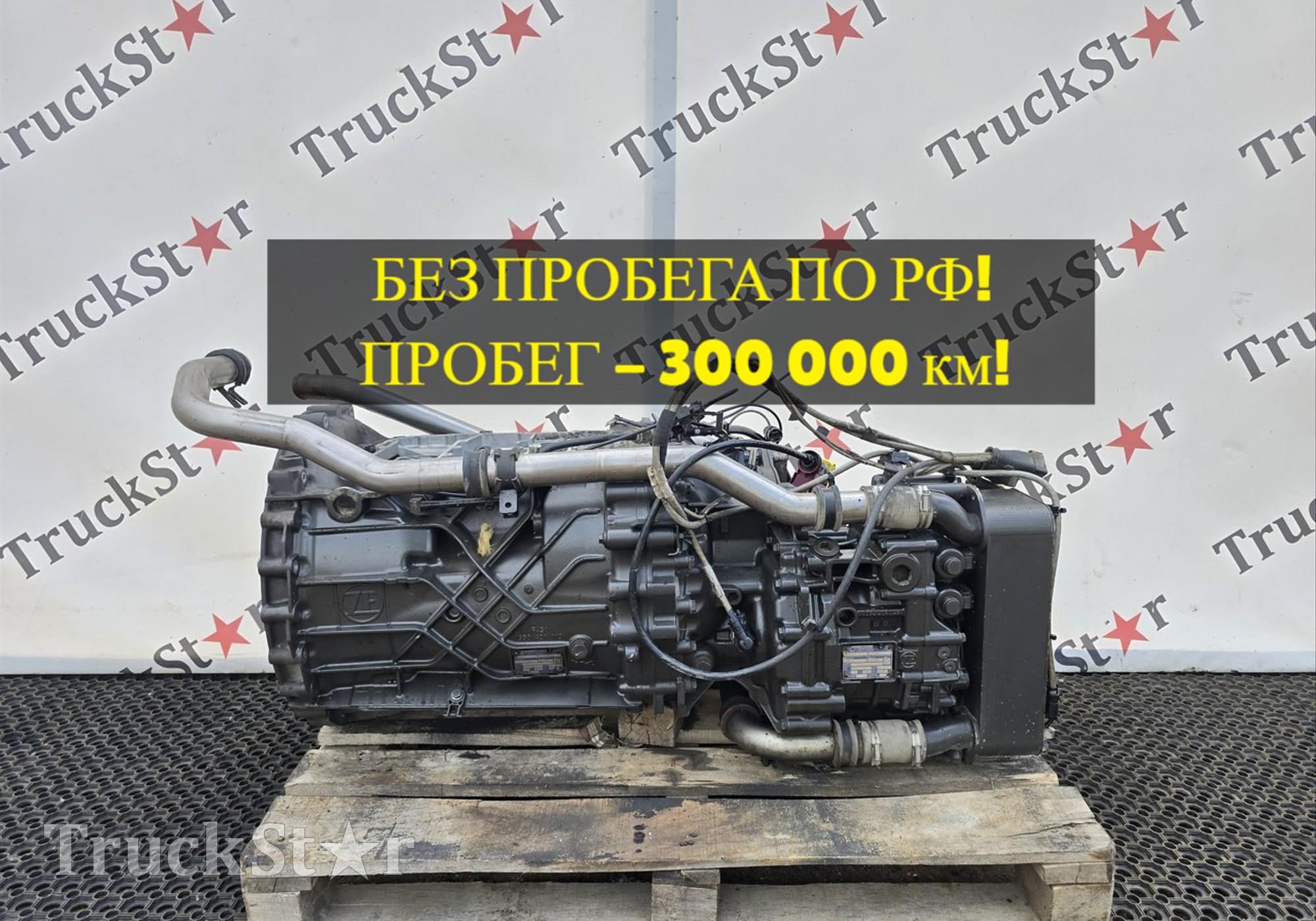 2189394 АКПП Traxon 12TX2621TD 2018г. для Faw