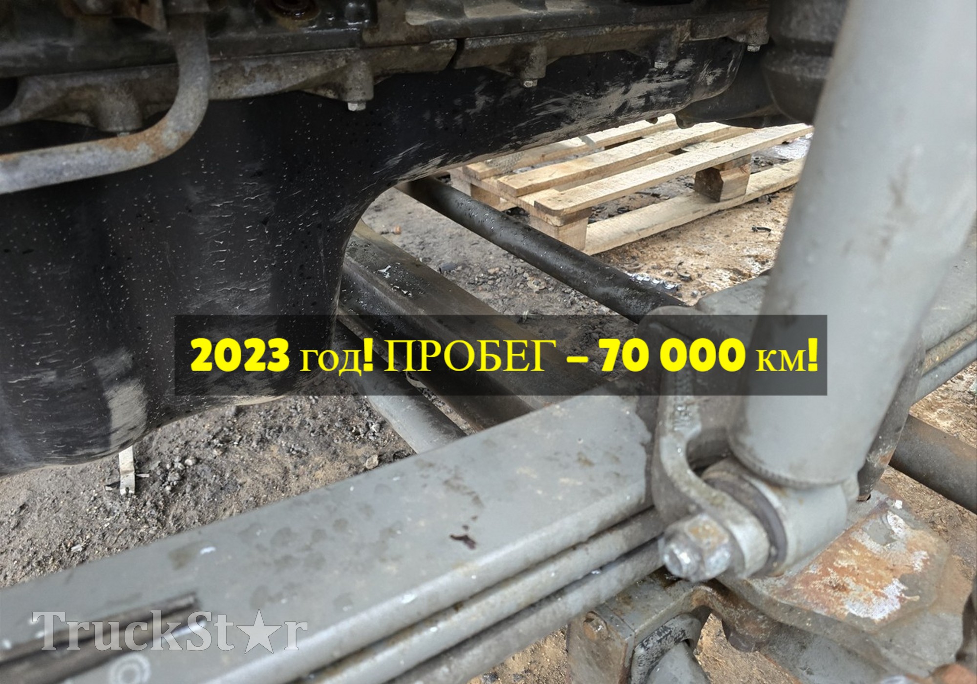 AZ4071415001 Балка передняя 2023г. для Sinotruk Sitrak C7H