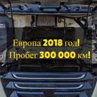 2125896 Кассета радиаторов 2018г. для Daf XF106 (с 2012)