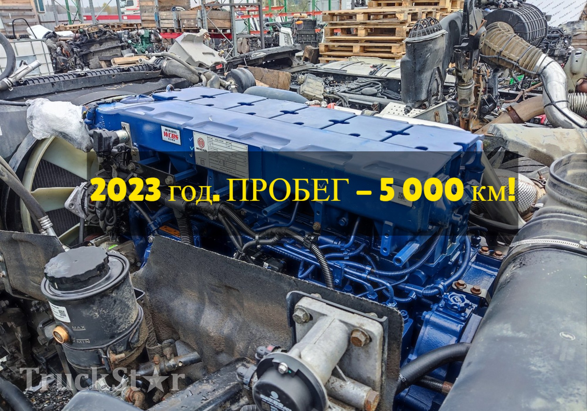 DZ61139011595 Двигатель Weichai WP13.480E501 2023г. для Shaanxi Shacman