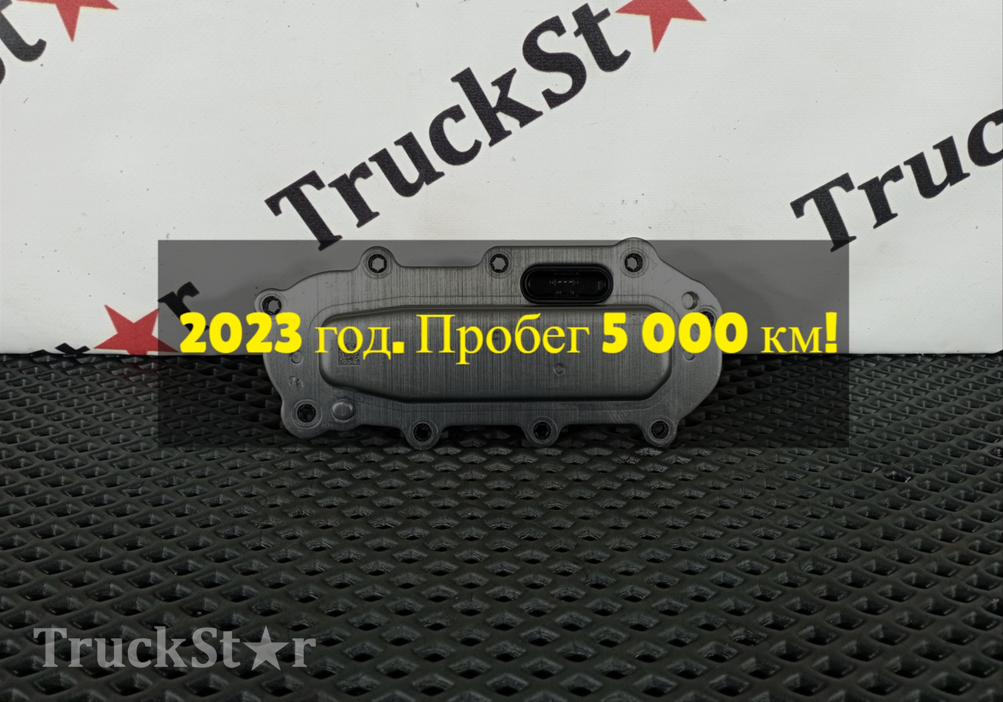 0501301353 Сервопривод АКПП Traxon 12TX2621TD 2023г. для Foton Auman EST