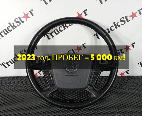 DZ9X189460133 Руль 2023 год. для Shacman SX4188YY381