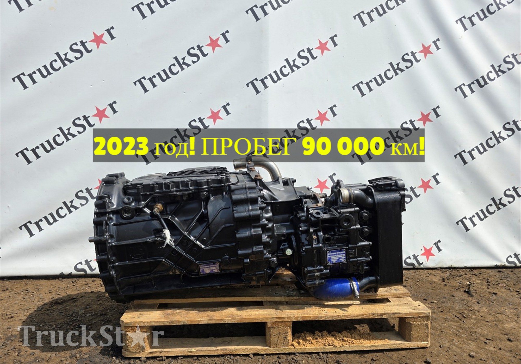 1358040294 АКПП Traxon ZF 12TX2621TD 2023г. для DongFeng